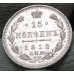 15 копеек 1912 СПБ ЭБ 15 копеек 1912 СПБ ЭБ