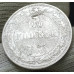 20 копеек 1923 20 копеек 1923