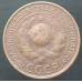 3 копейки 1924 (№2) 3 копейки 1924 (№2)