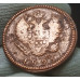 2 копейки 1825 КМ АМ