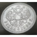 1 рубль 1896 АГ