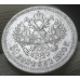 50 копеек 1900 ФЗ