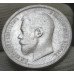50 копеек 1900 ФЗ