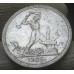 50 копеек 1926 ПЛ 50 копеек 1926 ПЛ