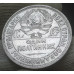 50 копеек 1926 ПЛ 50 копеек 1926 ПЛ