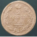 2 копейки 1814 ЕМ НМ (№2)