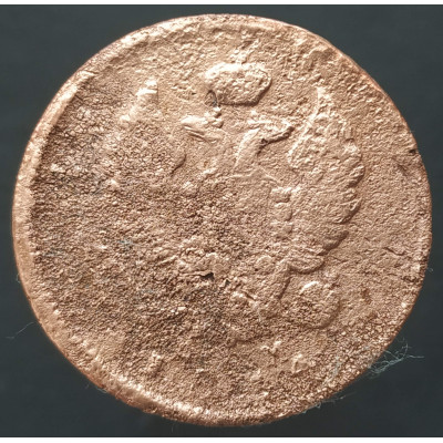 2 копейки 1814 КМ АМ