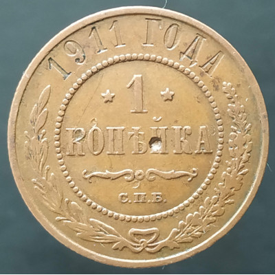 1 копейка 1911 СПБ 1 копейка 1911 СПБ