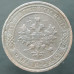 1 копейка 1914 СПБ (№4) 1 копейка 1914 СПБ (№4)