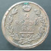 2 копейки 1817 ЕМ НМ (№2)