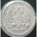 10 копеек 1903 СПБ АР (№2)
