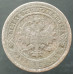 1 копейка 1899 СПБ (№2) 1 копейка 1899 СПБ (№2)