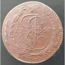 5 копеек 1767 ЕМ (№2)