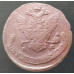 5 копеек 1771 ЕМ