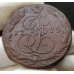 5 копеек 1773 ЕМ