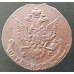5 копеек 1779 ЕМ