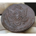 5 копеек 1779 ЕМ
