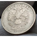 5 рублей 2003 СПМД XF