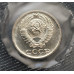 10 копеек 1973 UNC наборная в запайке 10 копеек 1973 UNC наборная в запайке