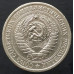 1 рубль 1974 годовик 1 рубль 1974 годовик