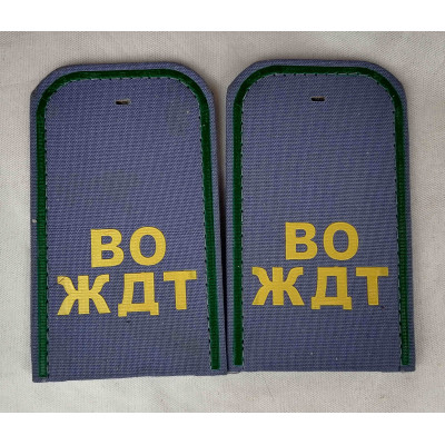 Полупогоны ВО ЖДТ РФ, без эмблемы, голубые, на рубашку, без эмблемы