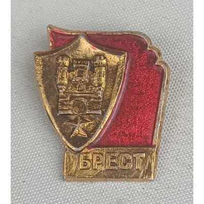 Знак СССР Город-герой Брест