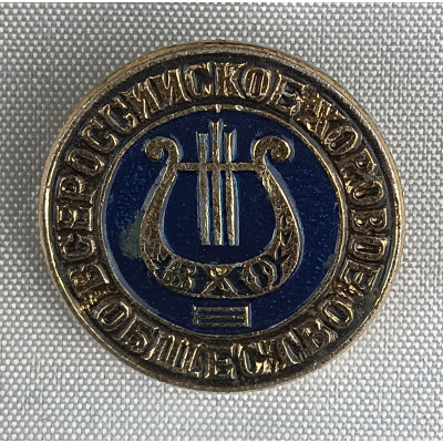 Знак Всероссийское хоровое общество