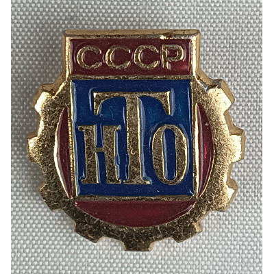 Знак НТО СССР