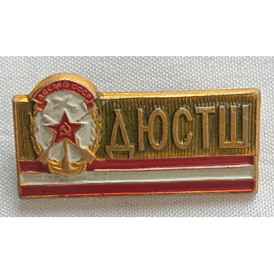 Знак ДЮСТШ