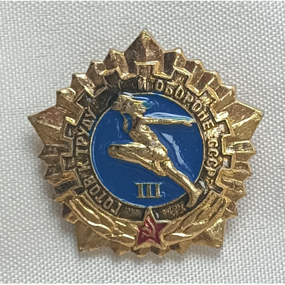 Знак Готов к труду и обороне III степень золотистый-синий
