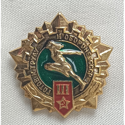 Знак Готов к труду и обороне III степень золотистый-зеленый