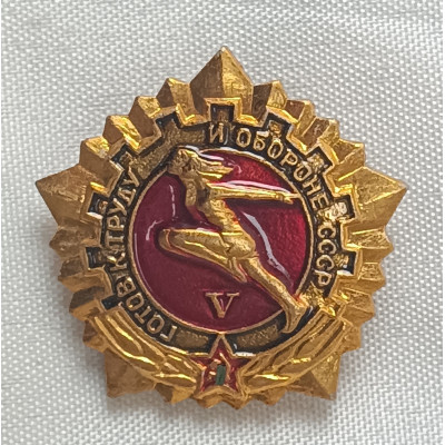 Знак Готов к труду и обороне V степень