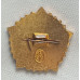 Знак Готов к труду и обороне V степень