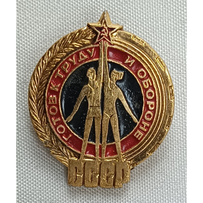 Знак Готов к труду и обороне СССР золотистый-красный