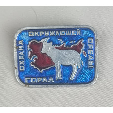 Знак Горал, Охрана окружающей среды