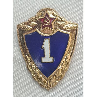 Знак Классность солдата Советской Армии. Специалист 1 класса. Тяжелый металл