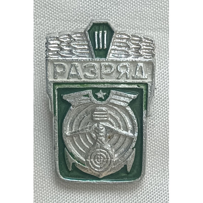 Знак Военно-технические виды спорта III разряд