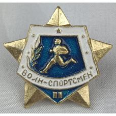 Знак Воин-спортсмен. II ступень СССР в хорошем состоянии