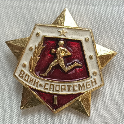 Знак Воин-спортсмен. I ступень. Булавка