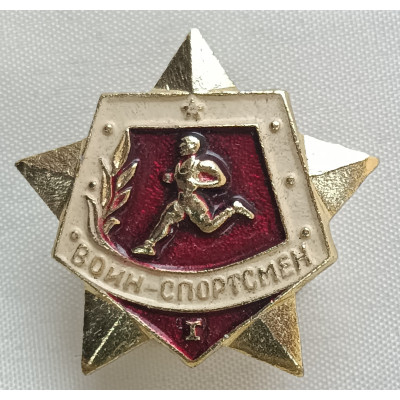 Знак Воин-спортсмен. I ступень. Тяжелый металл